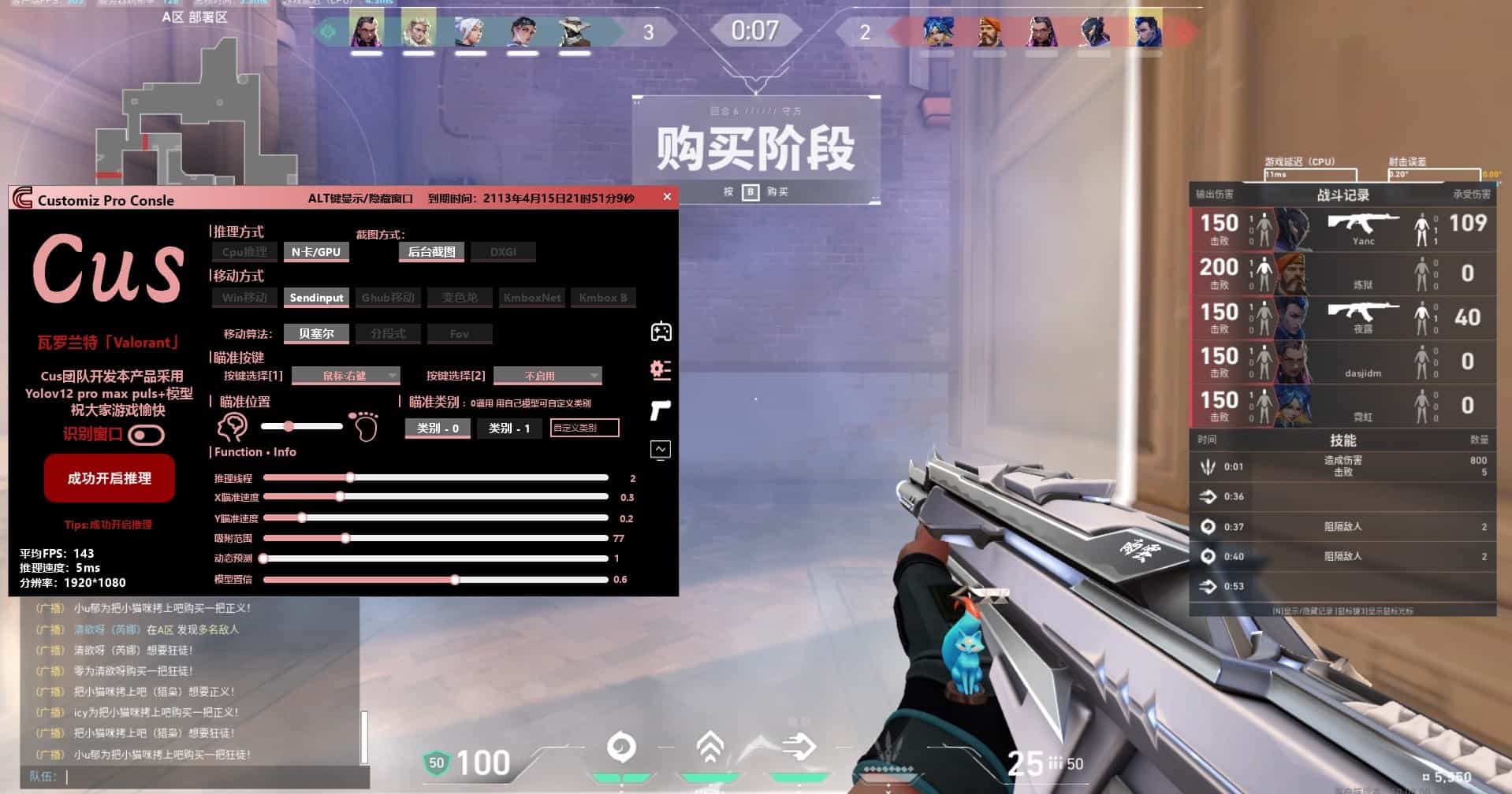 自瞄锁头功能