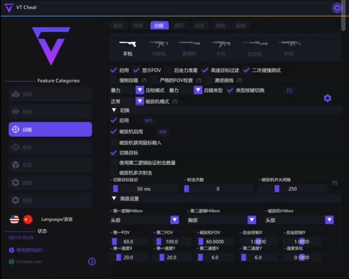 子弹追踪功能
